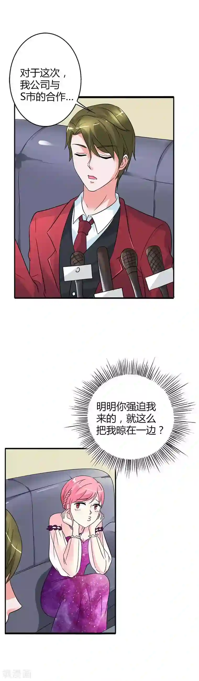 萌妻蜜宠第28话 我会永远陪着你的