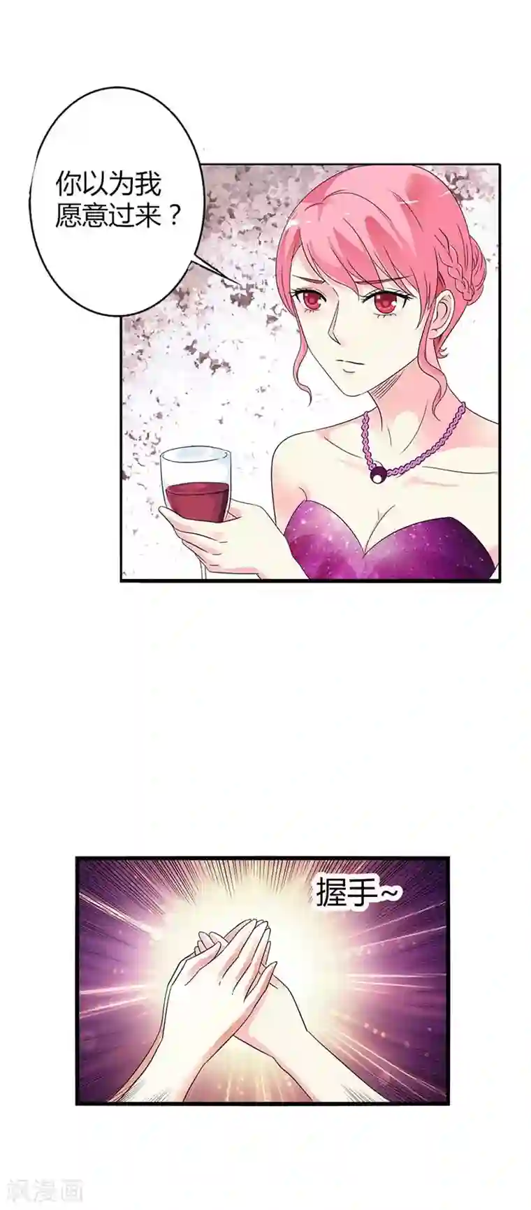 萌妻蜜宠第28话 我会永远陪着你的