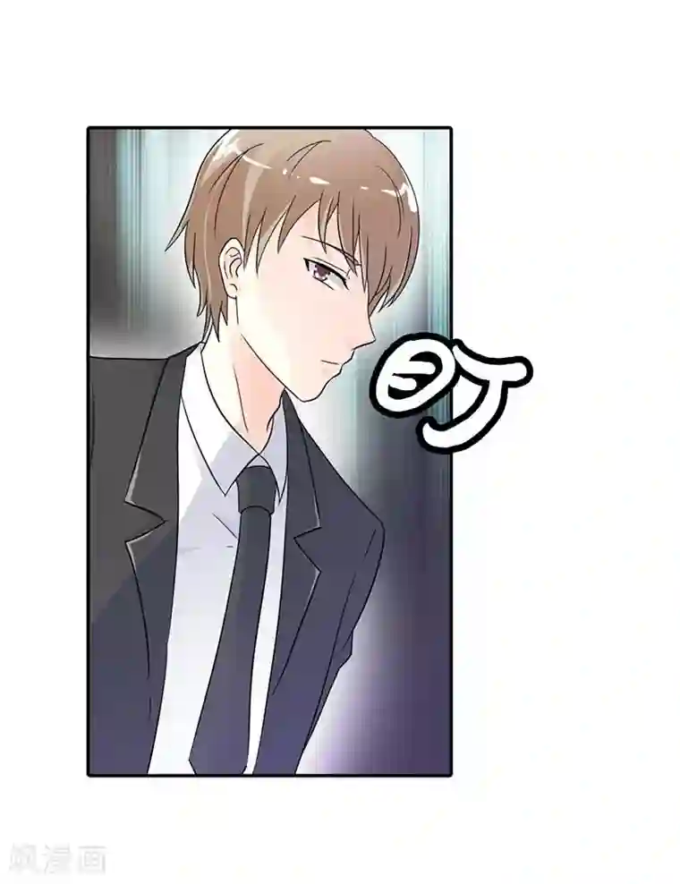 萌妻蜜宠第29话 我一定让你身败名裂