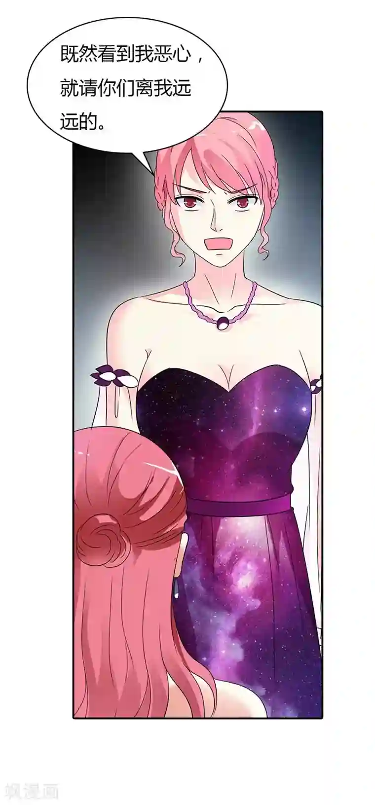 萌妻蜜宠第29话 我一定让你身败名裂