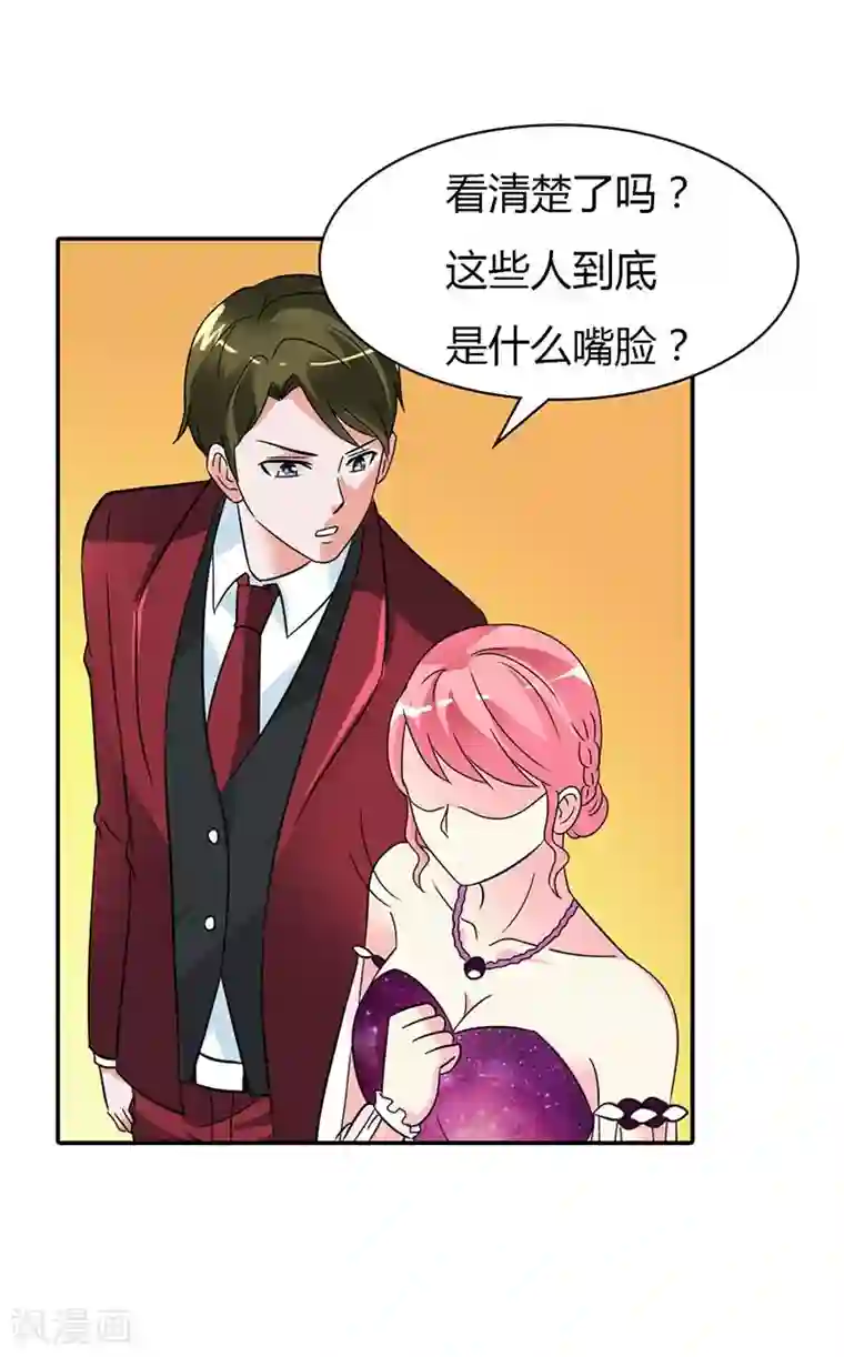 萌妻蜜宠第29话 我一定让你身败名裂