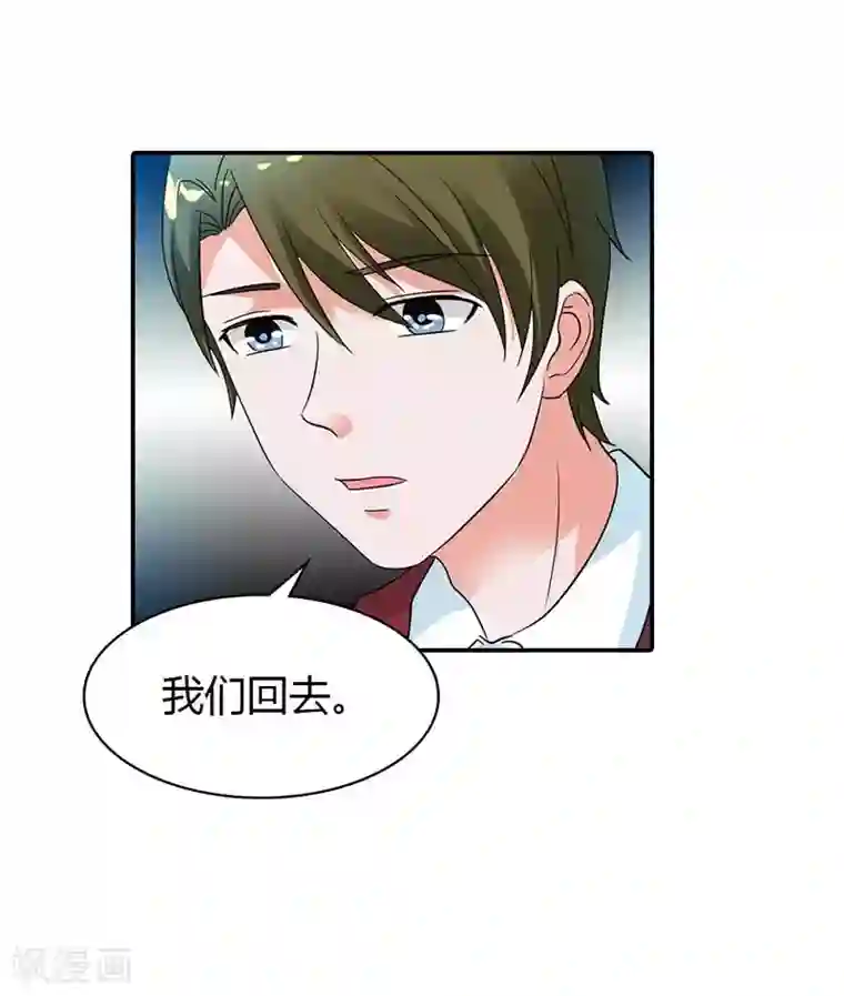 萌妻蜜宠第29话 我一定让你身败名裂