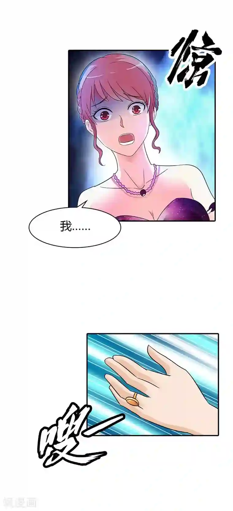 萌妻蜜宠第29话 我一定让你身败名裂