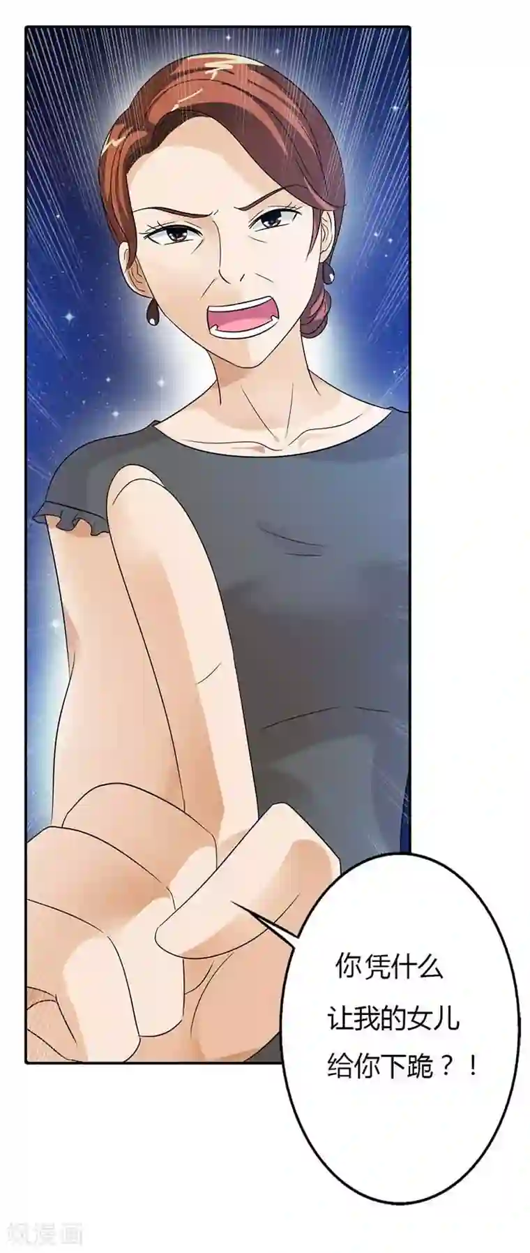 萌妻蜜宠第29话 我一定让你身败名裂