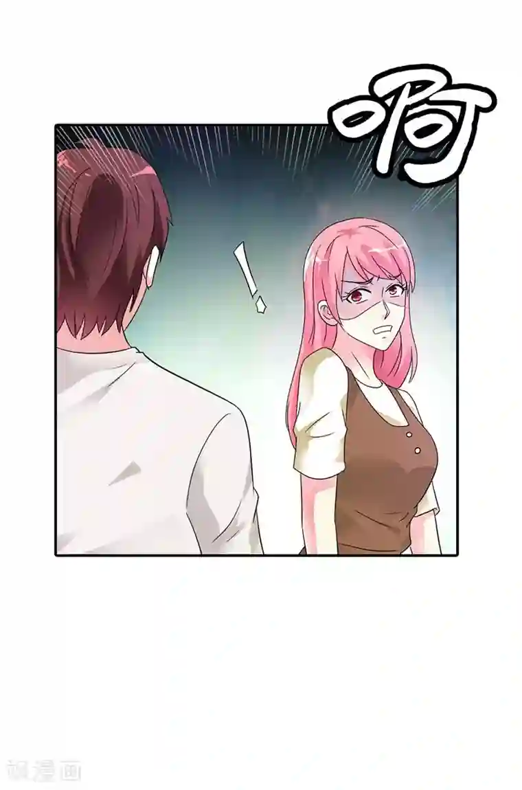 萌妻蜜宠第30话 你到底要干什么？