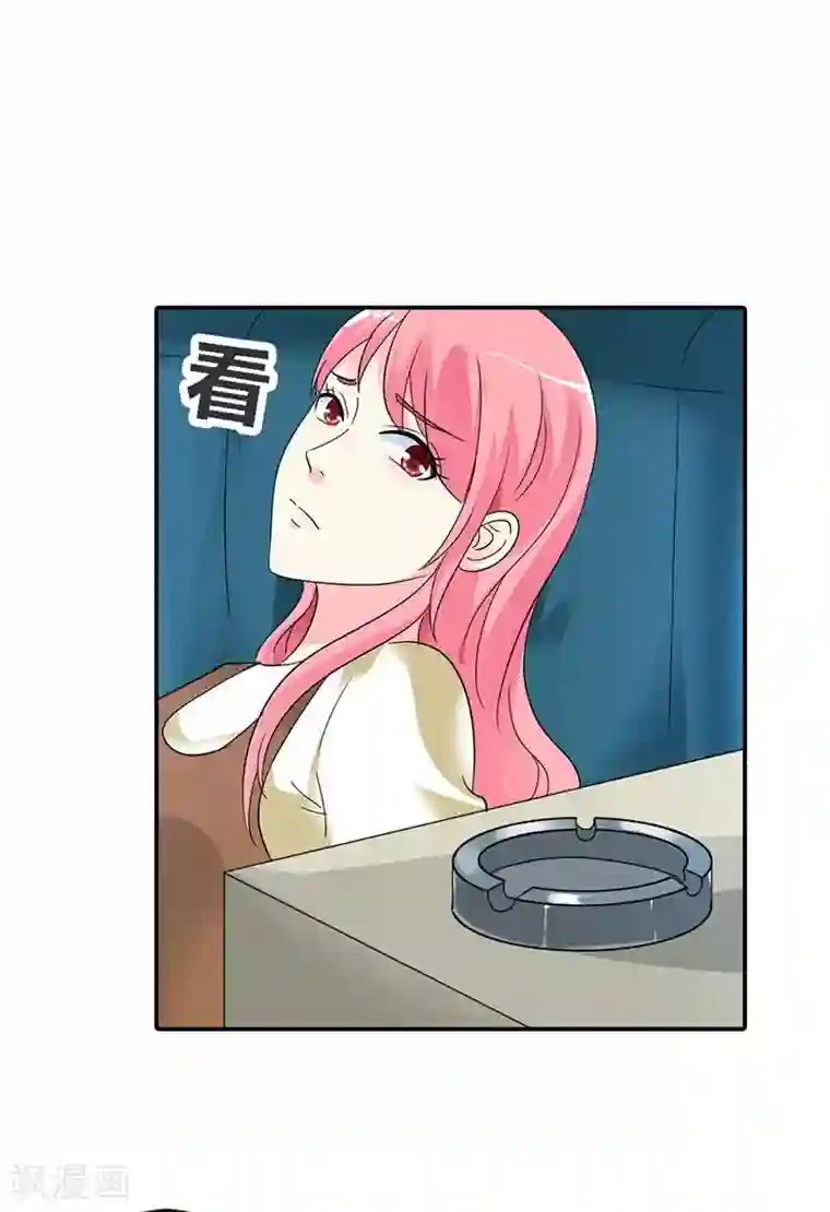 萌妻蜜宠第30话 你到底要干什么？