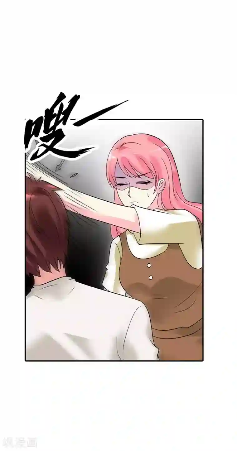 萌妻蜜宠第30话 你到底要干什么？