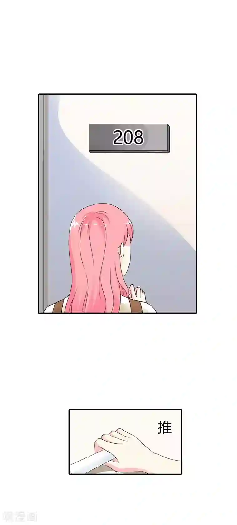 萌妻蜜宠第30话 你到底要干什么？