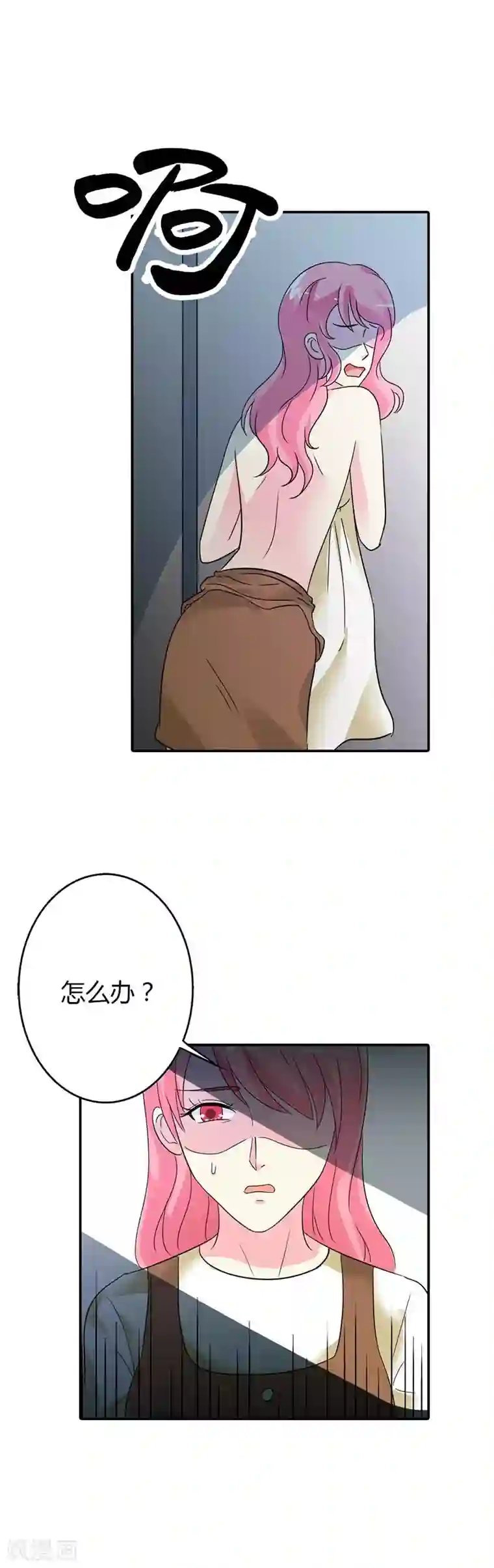 萌妻蜜宠第30话 你到底要干什么？