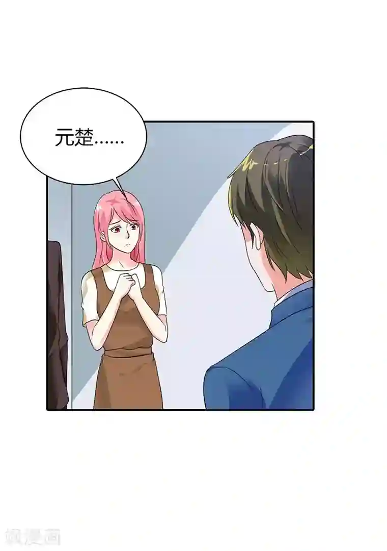 萌妻蜜宠第30话 你到底要干什么？