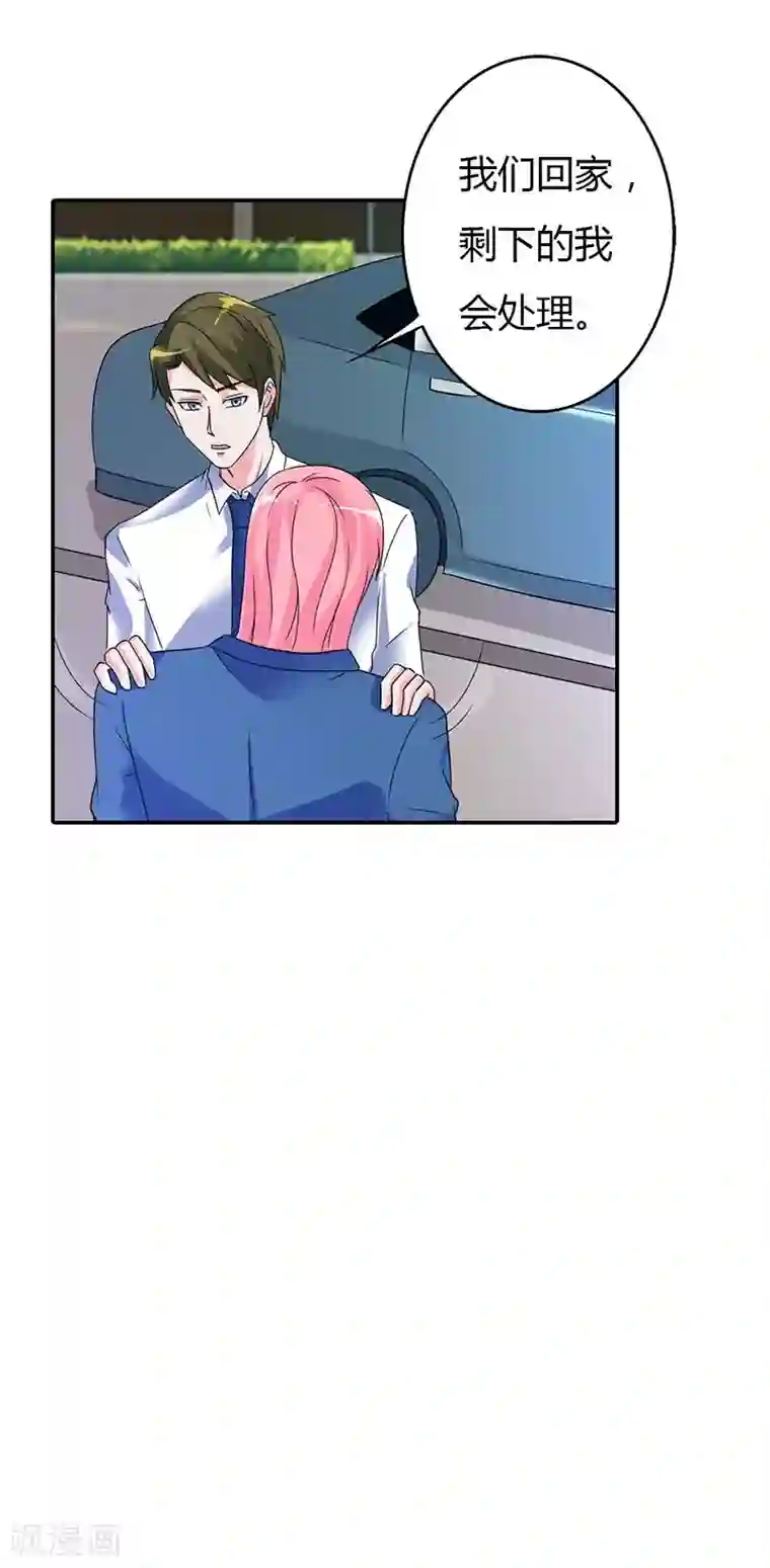 萌妻蜜宠第30话 你到底要干什么？