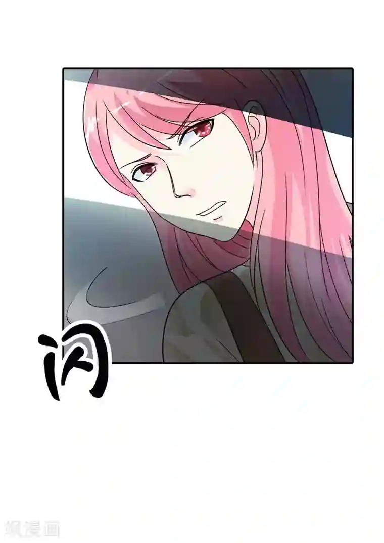 萌妻蜜宠第30话 你到底要干什么？