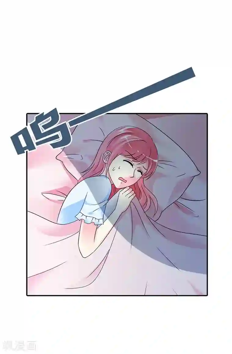 萌妻蜜宠第31话 不识好歹