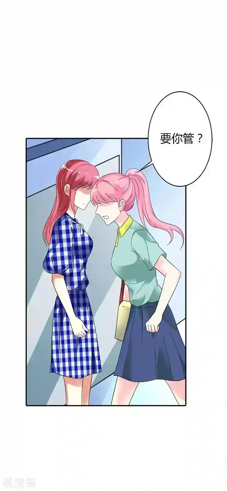 萌妻蜜宠第31话 不识好歹