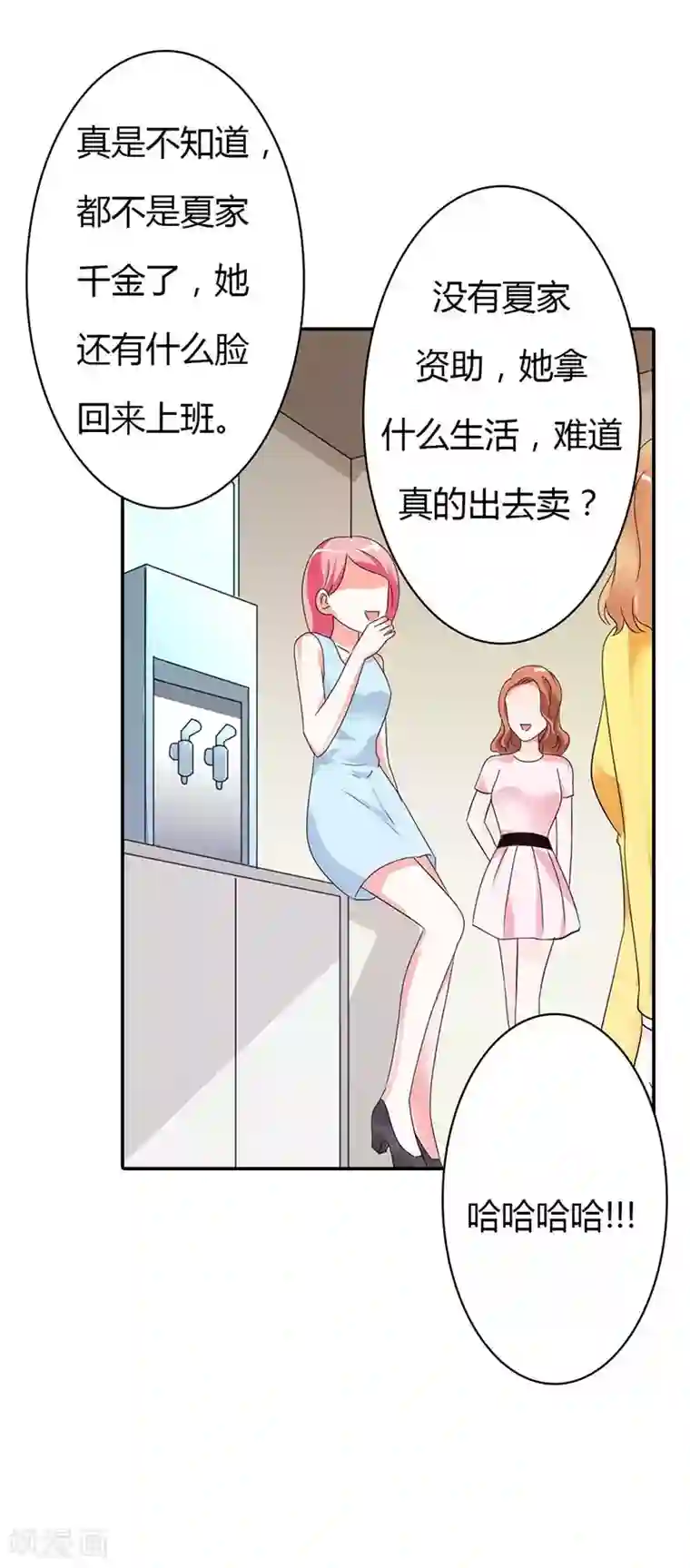 萌妻蜜宠第31话 不识好歹