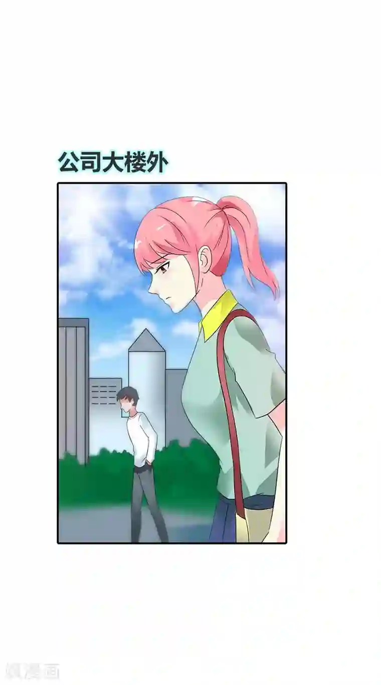 萌妻蜜宠第31话 不识好歹