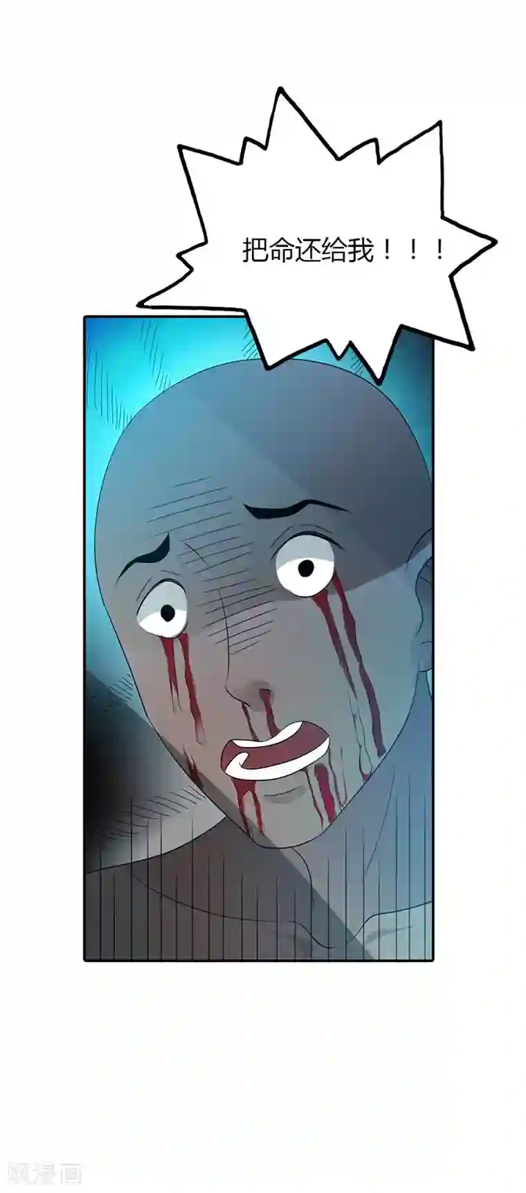 萌妻蜜宠第31话 不识好歹