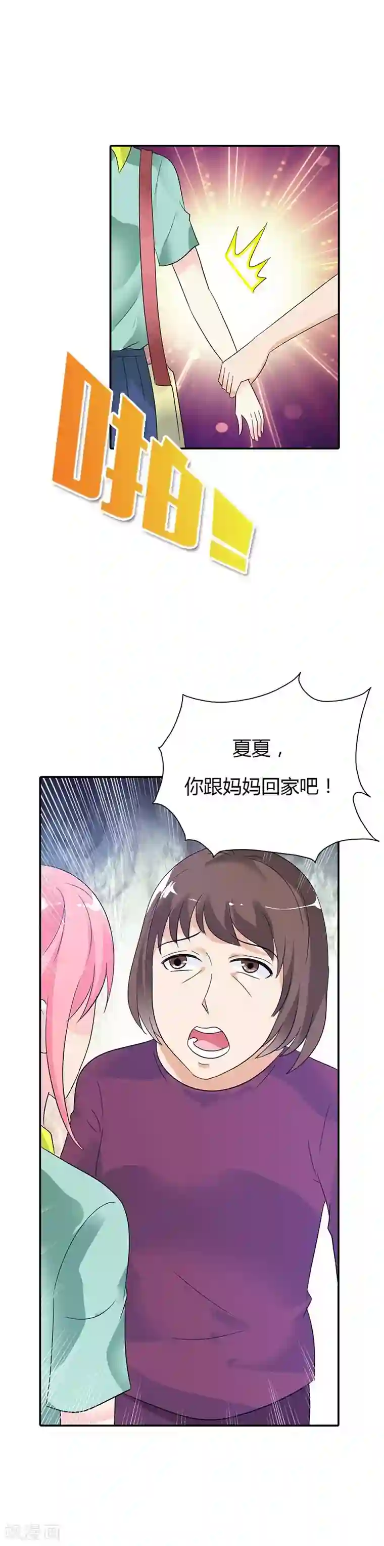 萌妻蜜宠第31话 不识好歹