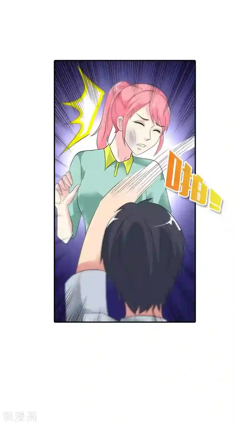 萌妻蜜宠第31话 不识好歹