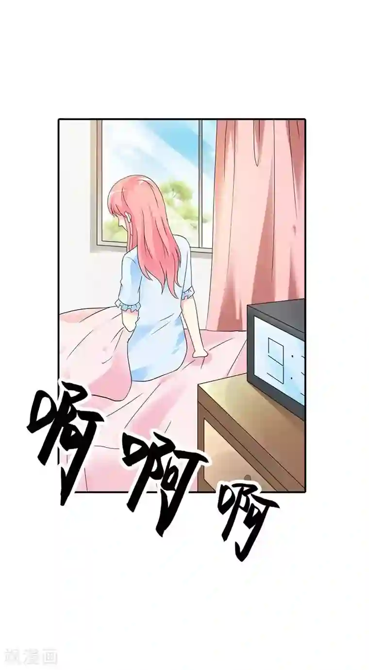 萌妻蜜宠第31话 不识好歹