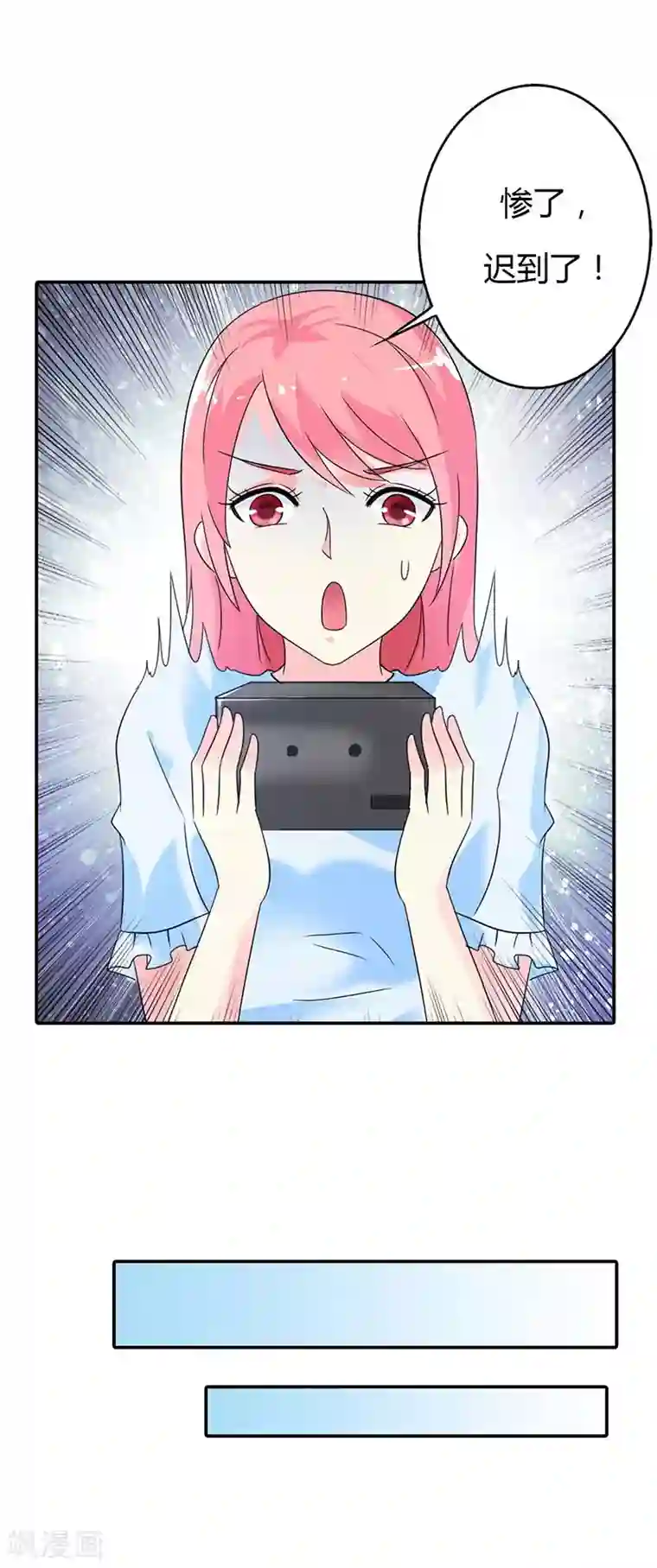 萌妻蜜宠第31话 不识好歹