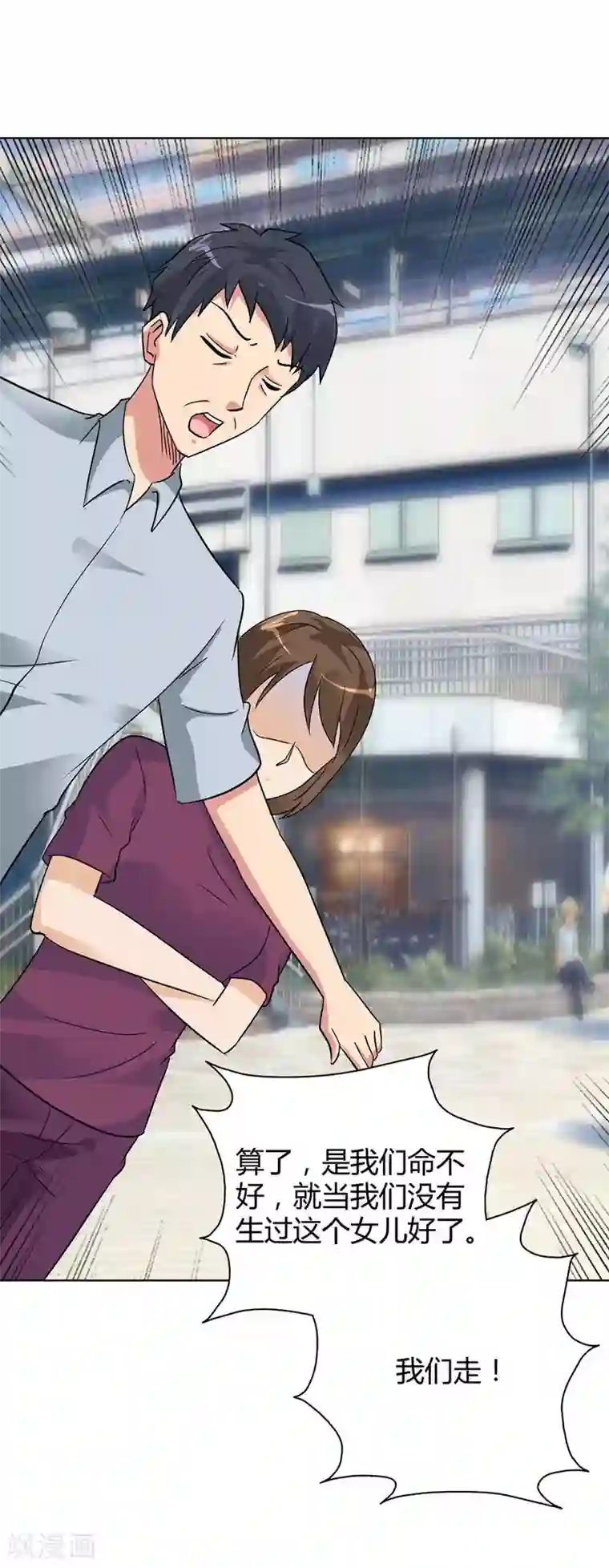 萌妻蜜宠第32话 她是我的人