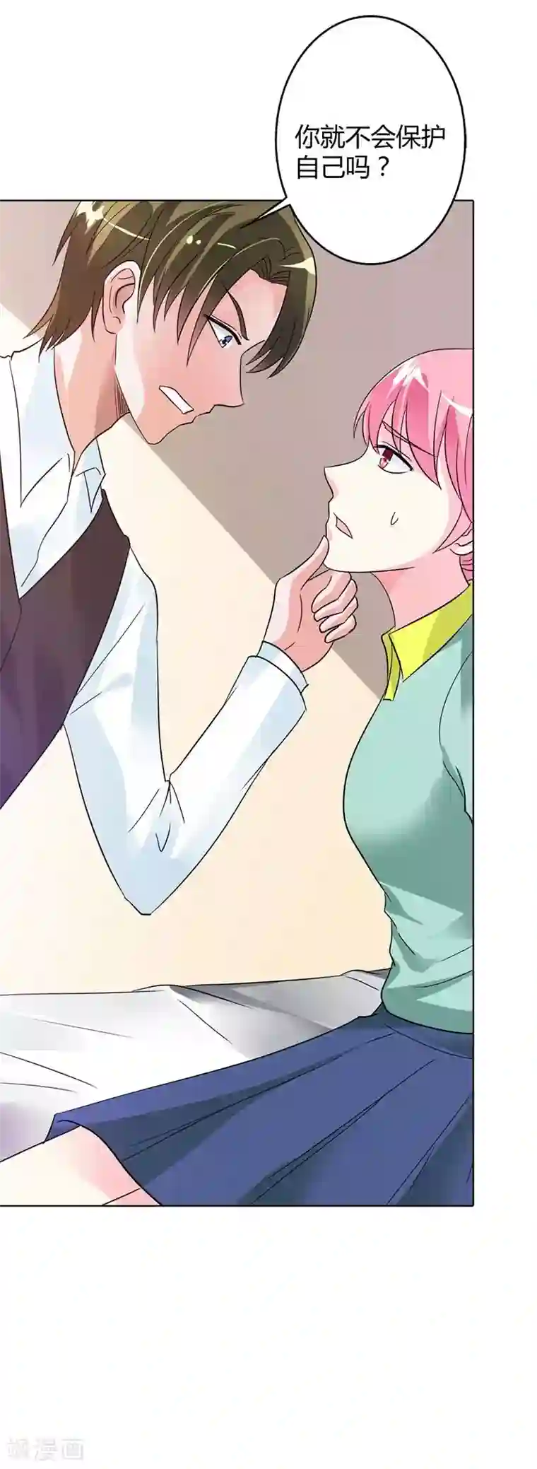 萌妻蜜宠第32话 她是我的人