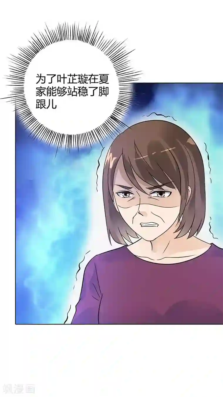 萌妻蜜宠第32话 她是我的人