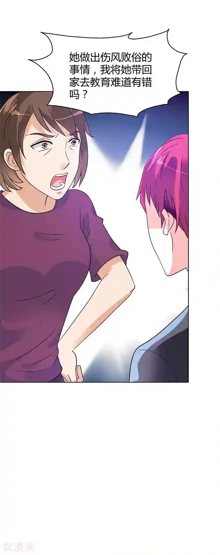 萌妻蜜宠第32话 她是我的人