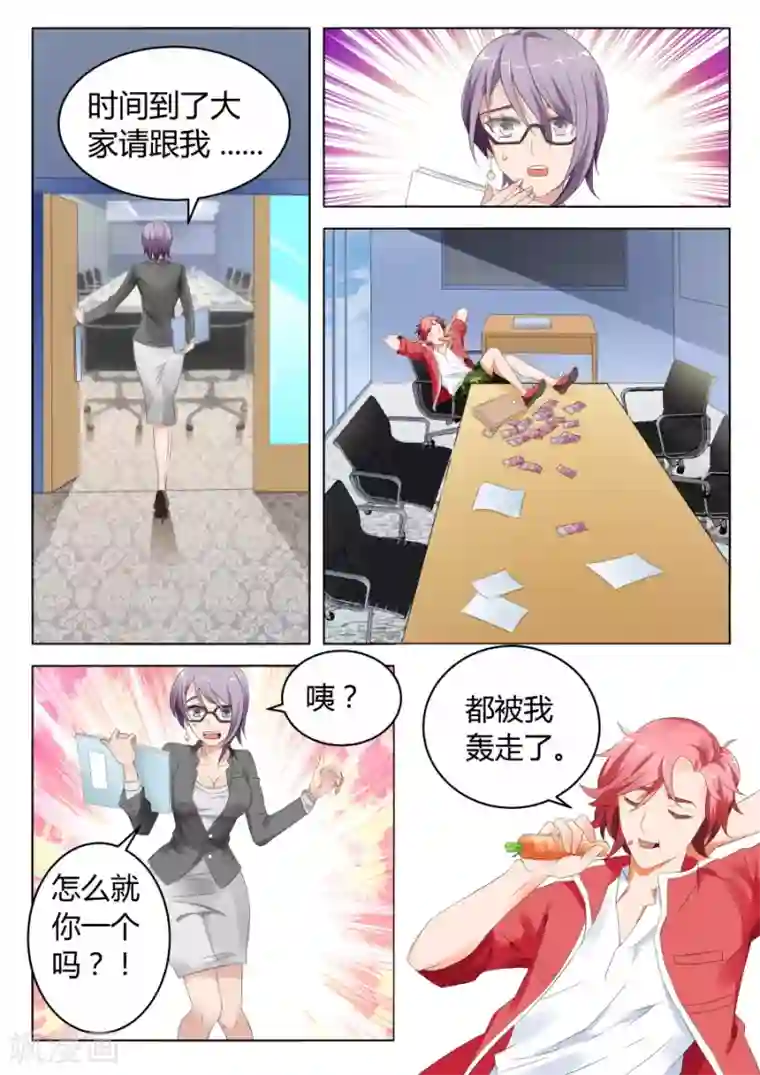 天才高手第1话 都被我轰走了