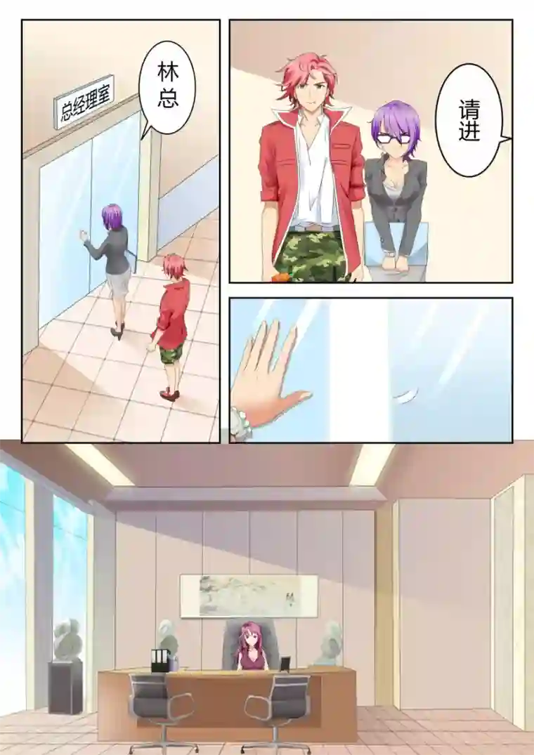 天才高手第2话 越多越妩媚