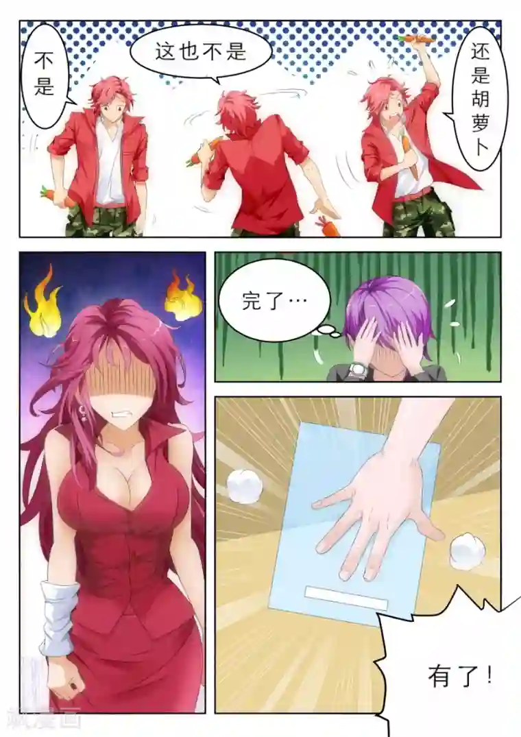 天才高手第2话 越多越妩媚