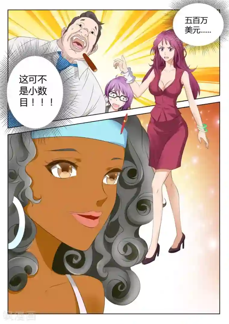 天才高手第3话 一笔大生意