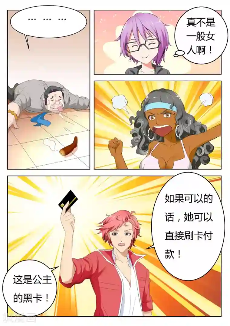 天才高手第4话 资深翻译的鉴定