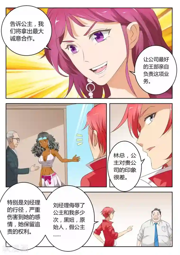 天才高手第5话 黑卡