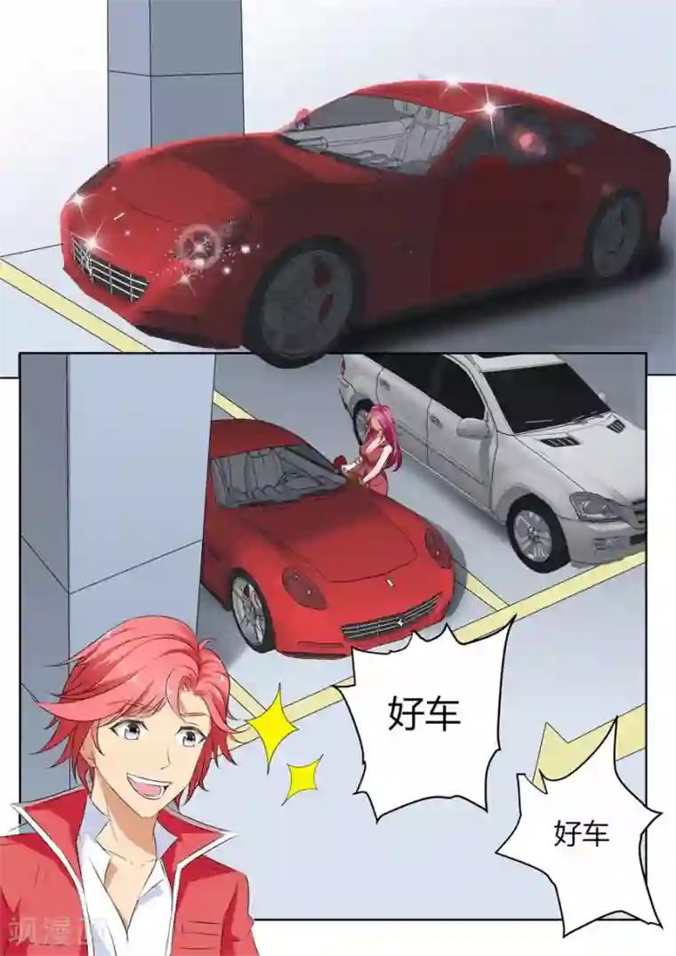 天才高手第7话 没想到你。。。