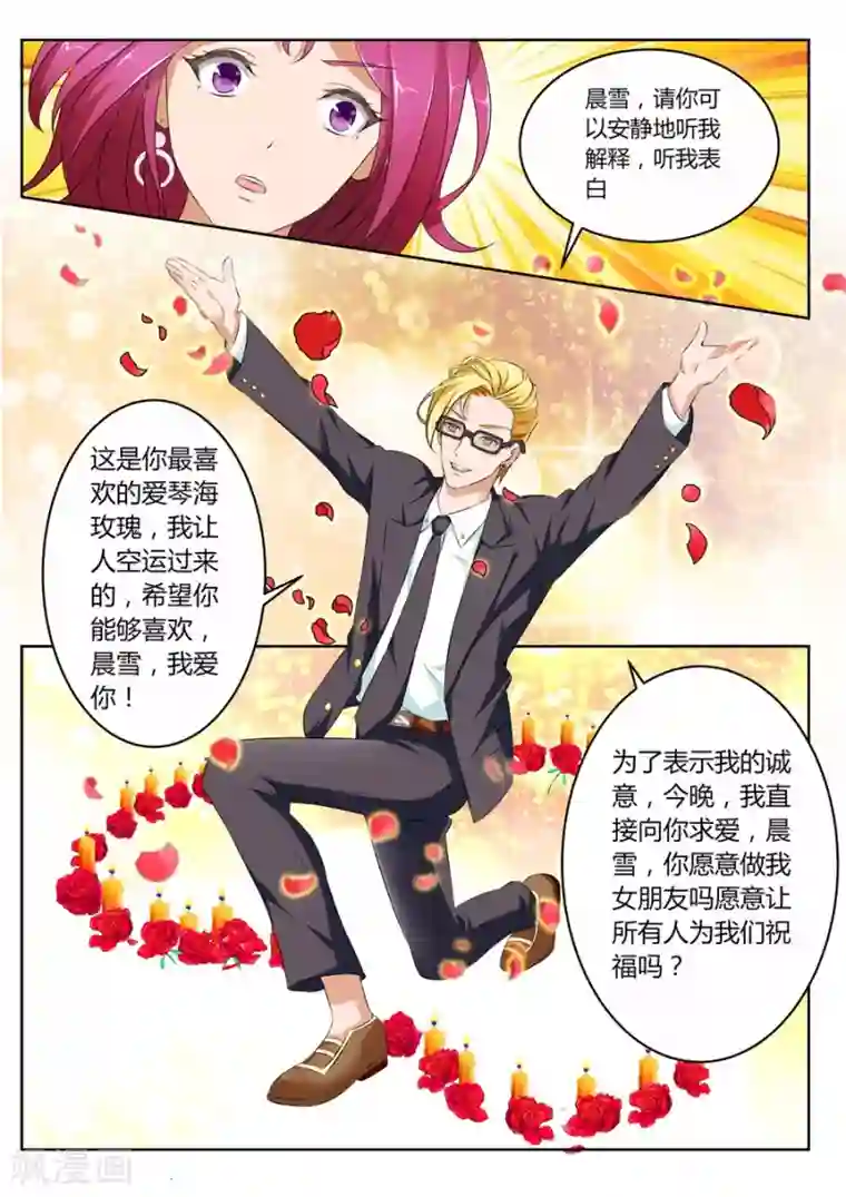 天才高手第7话 没想到你。。。