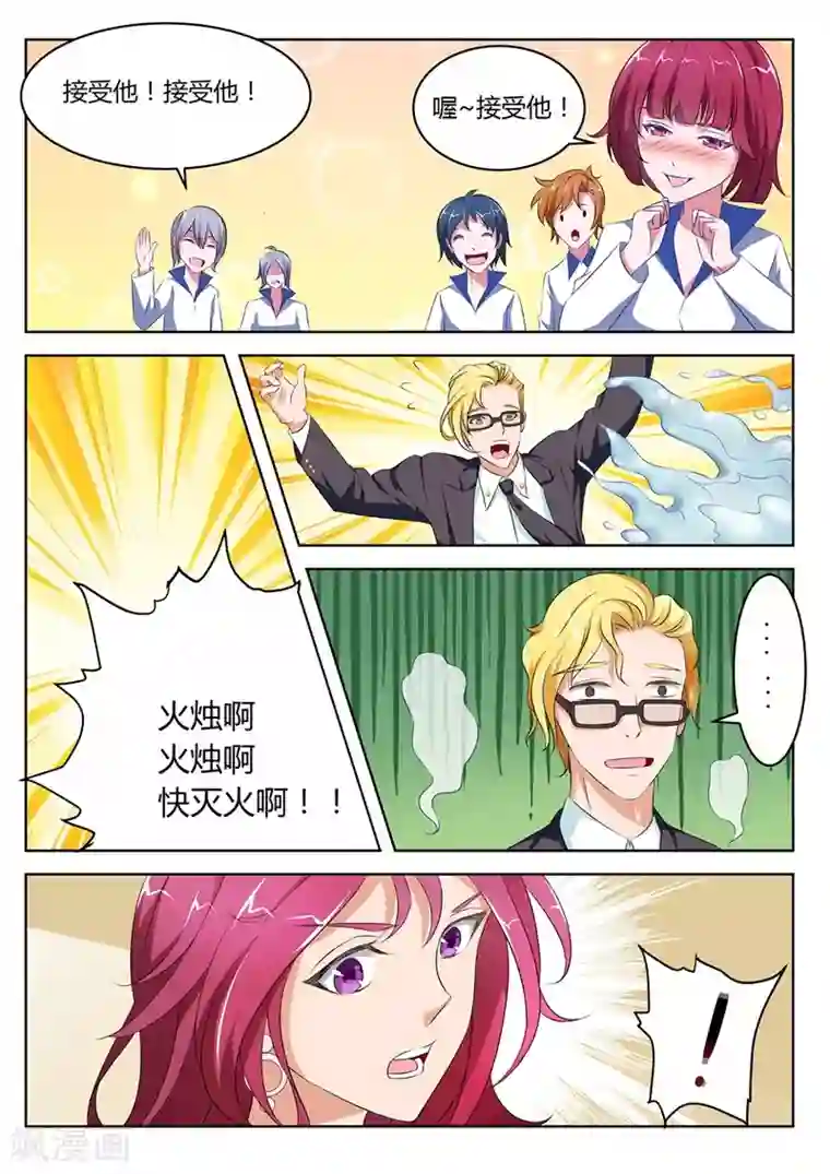 天才高手第7话 没想到你。。。