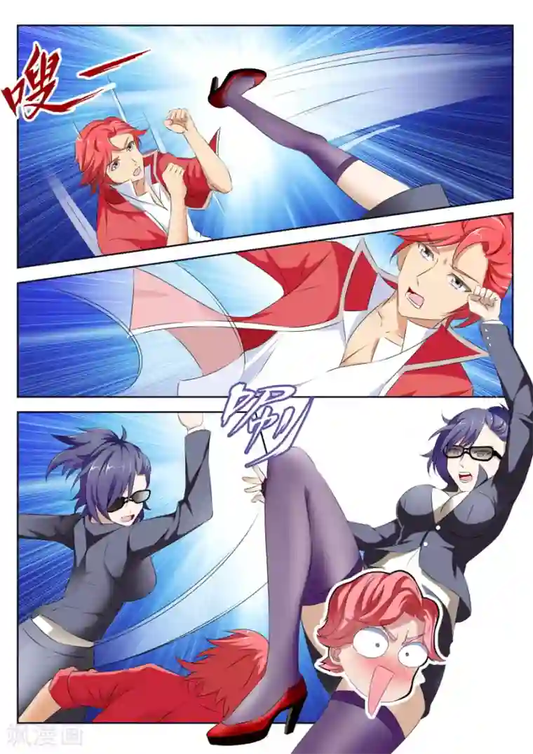 天才高手第8话 你的内裤