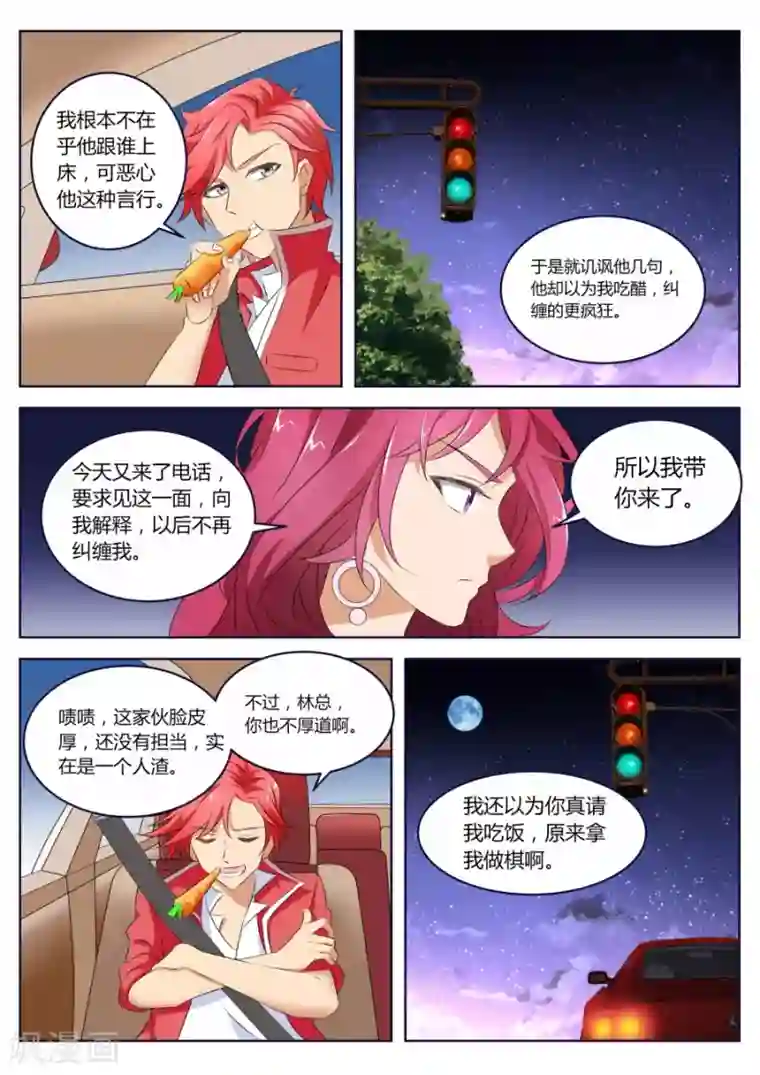 天才高手第9话 怎么办？