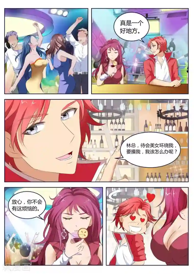 天才高手第9话 怎么办？