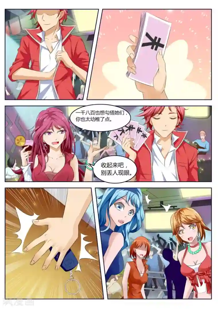 天才高手第9话 怎么办？