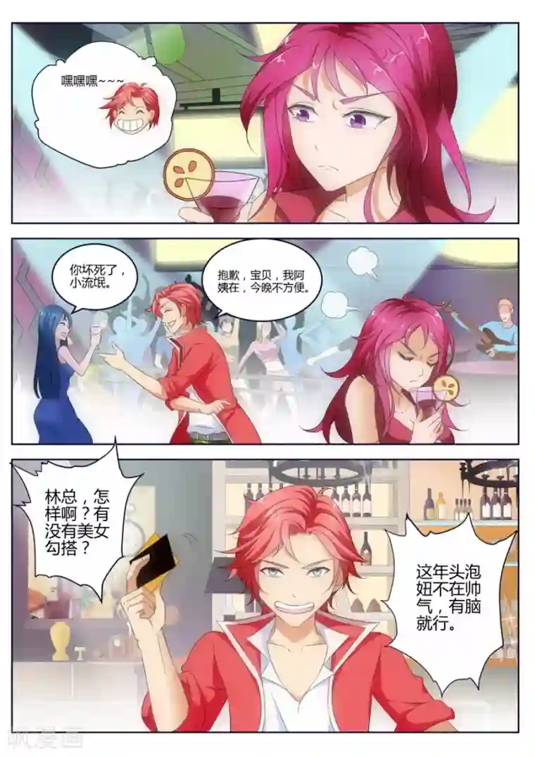 天才高手第10话 钥匙