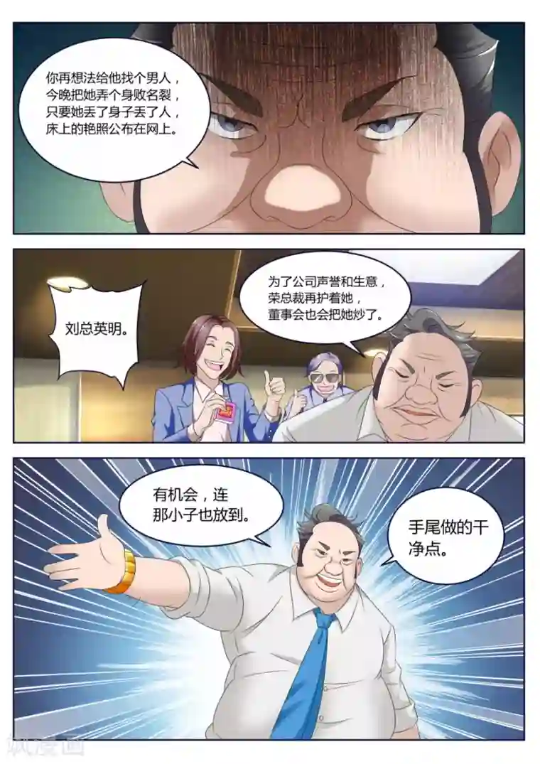 天才高手第10话 钥匙