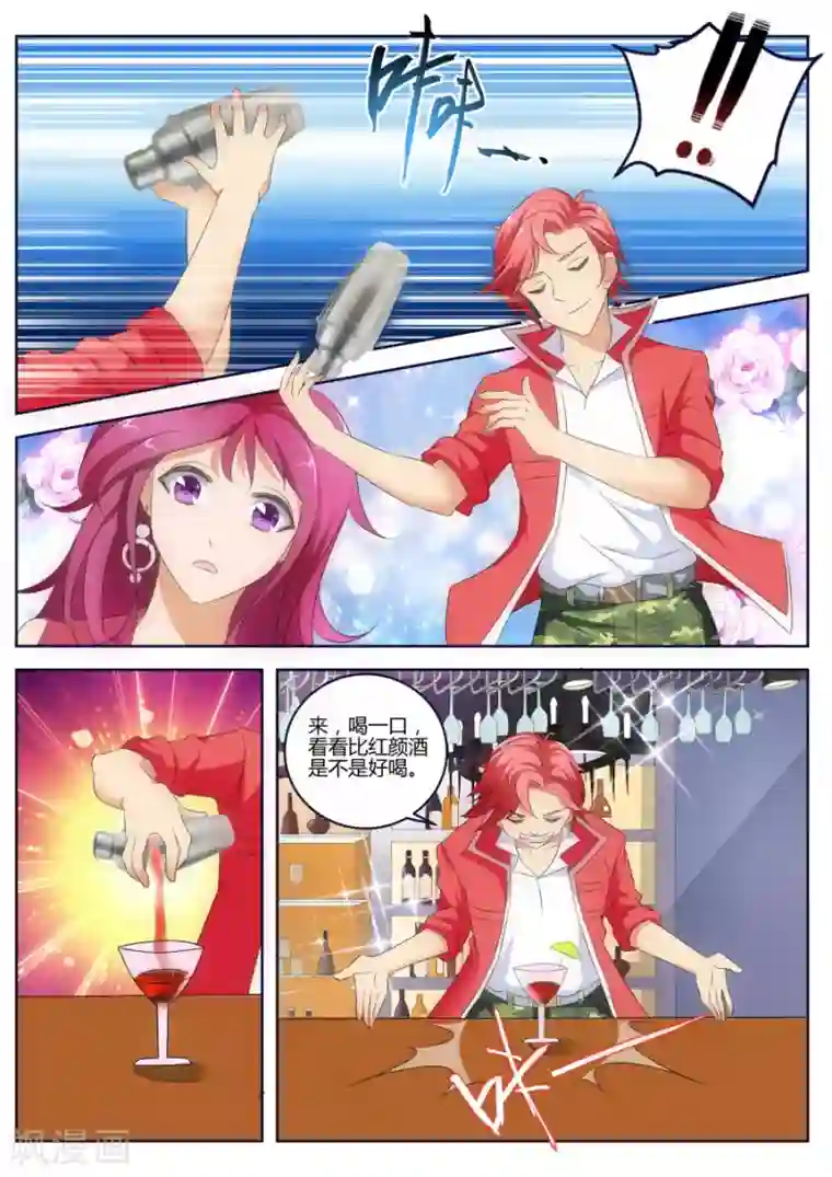 天才高手第10话 钥匙