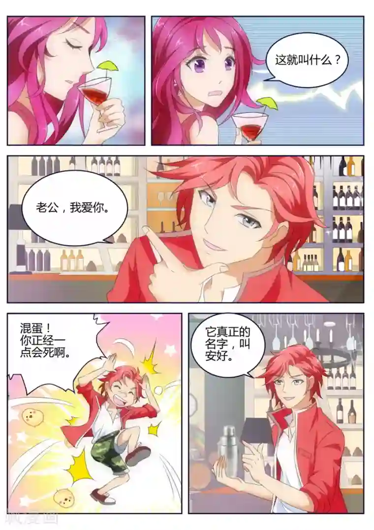 天才高手第10话 钥匙