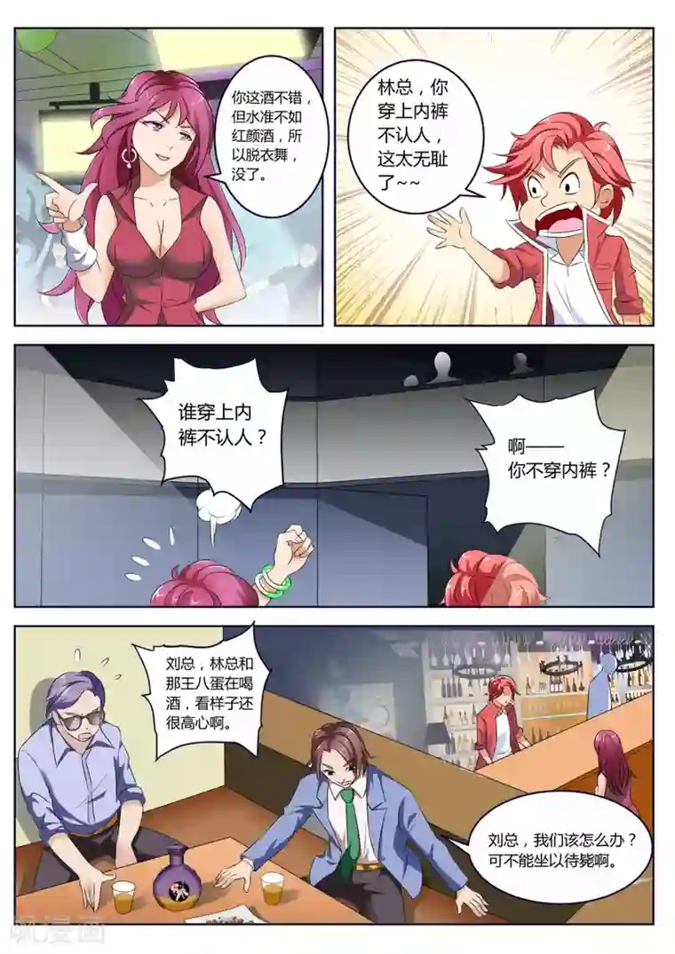 天才高手第10话 钥匙