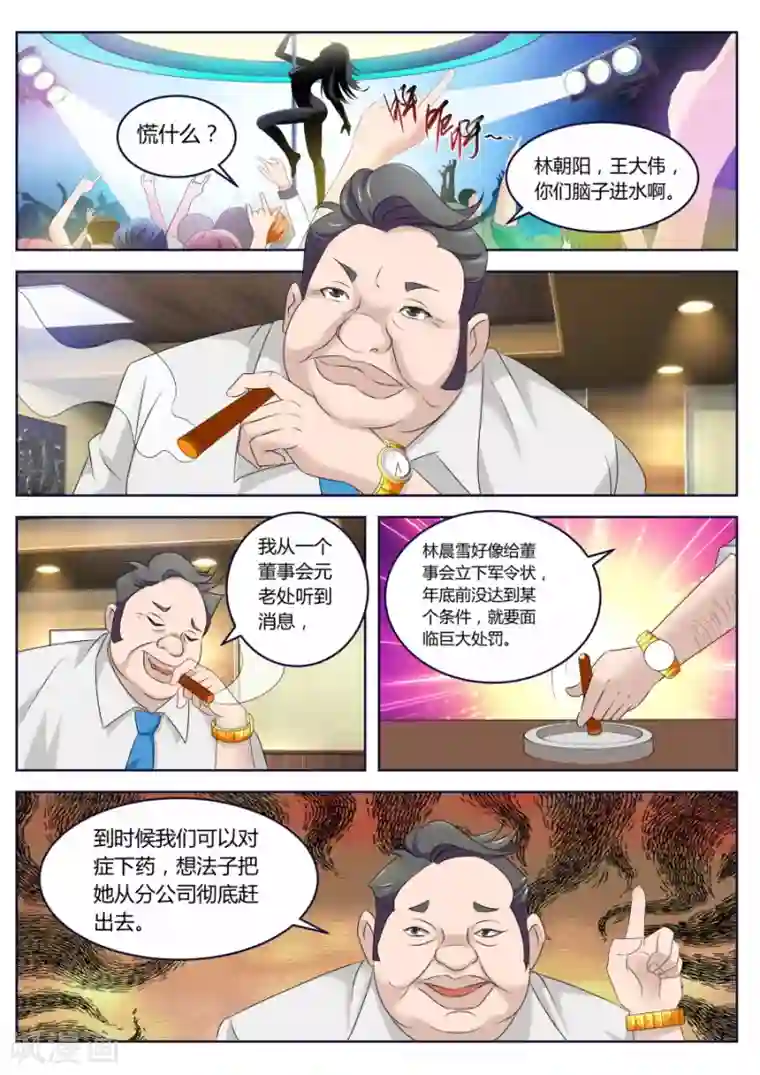 天才高手第10话 钥匙