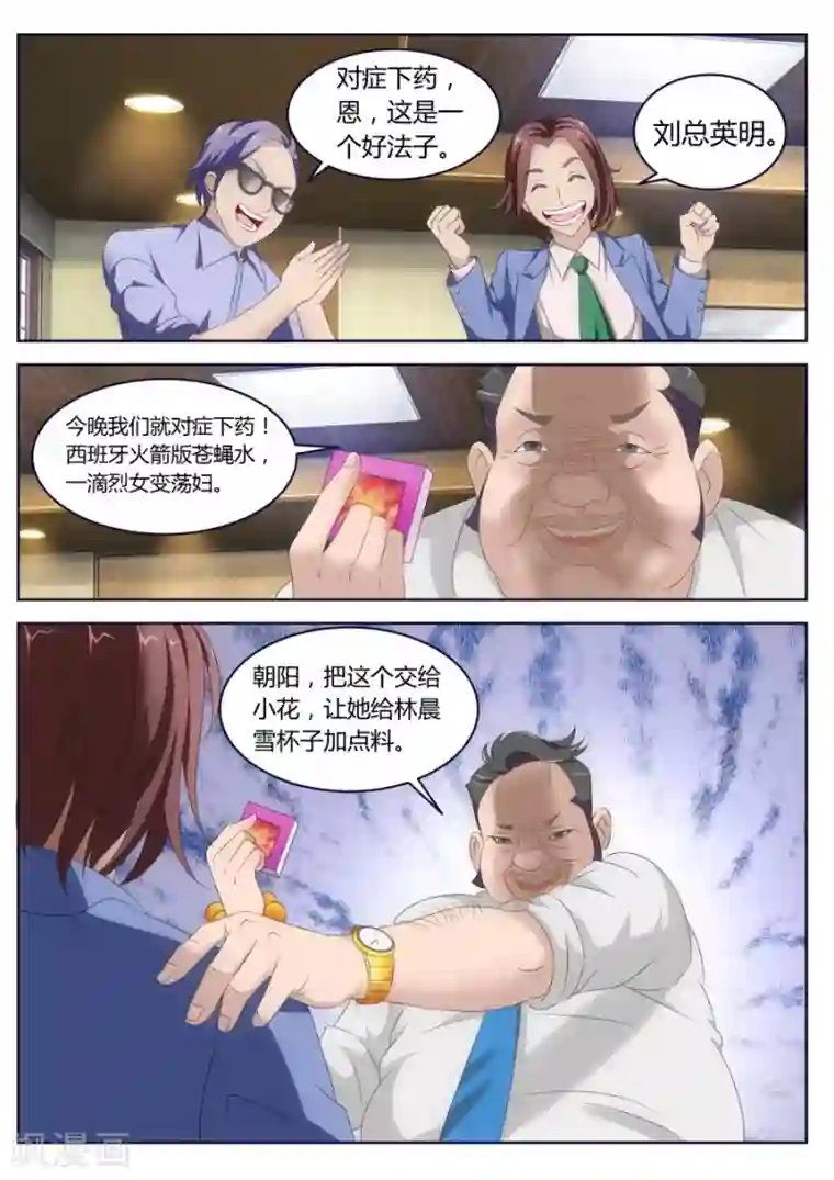 天才高手第10话 钥匙