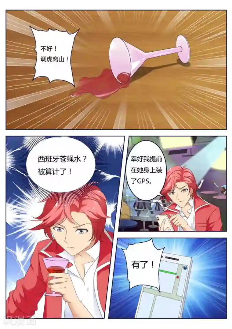 天才高手第11话 天才高手